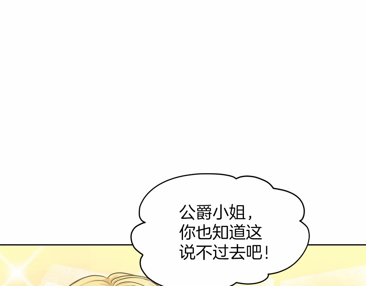 第36话 包庇18