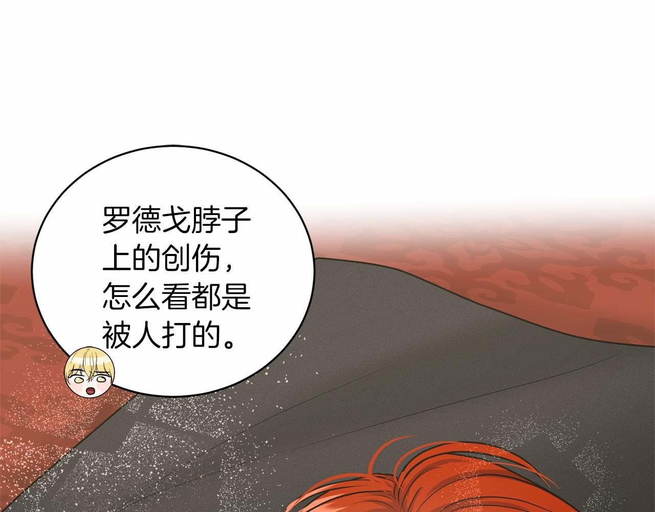 第36话 包庇28
