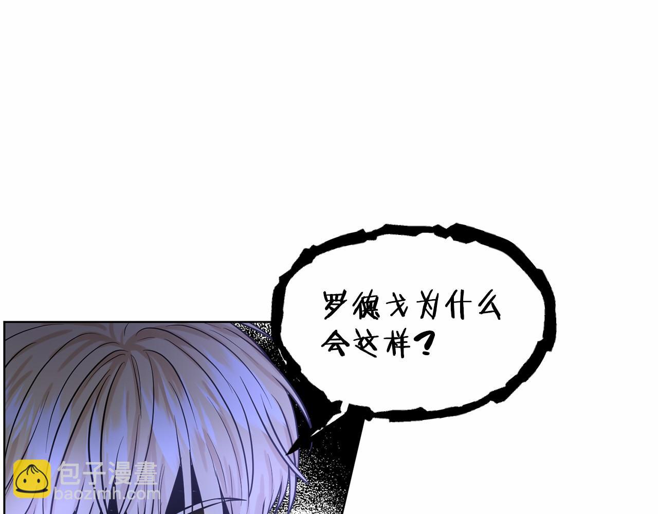 第36话 包庇31