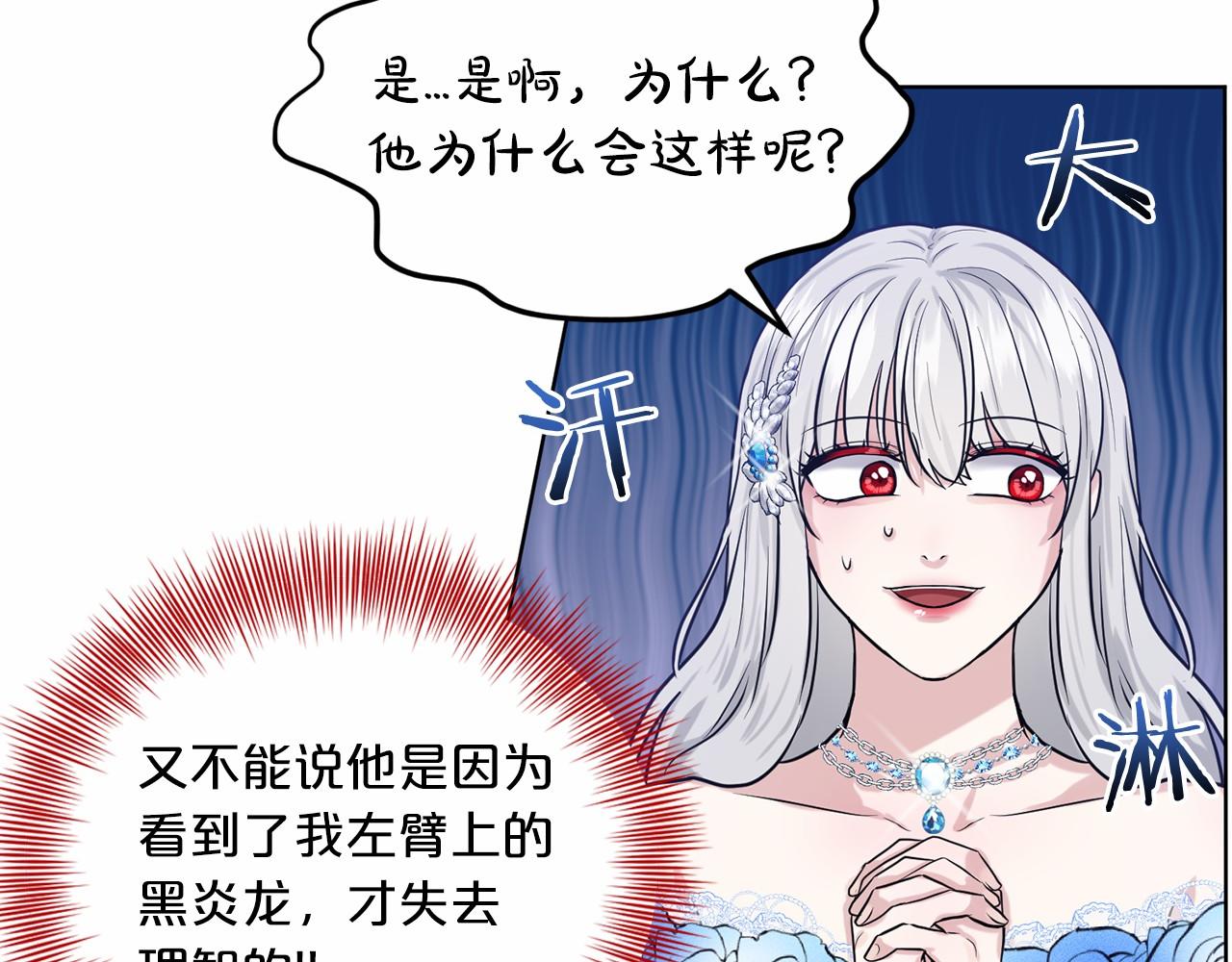 第36话 包庇33