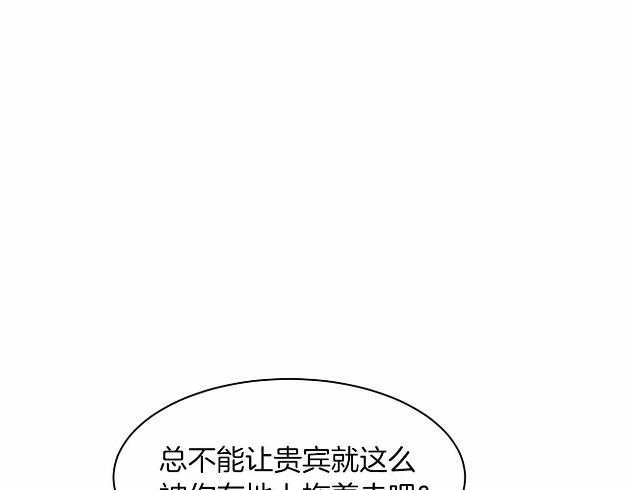 第36话 包庇41