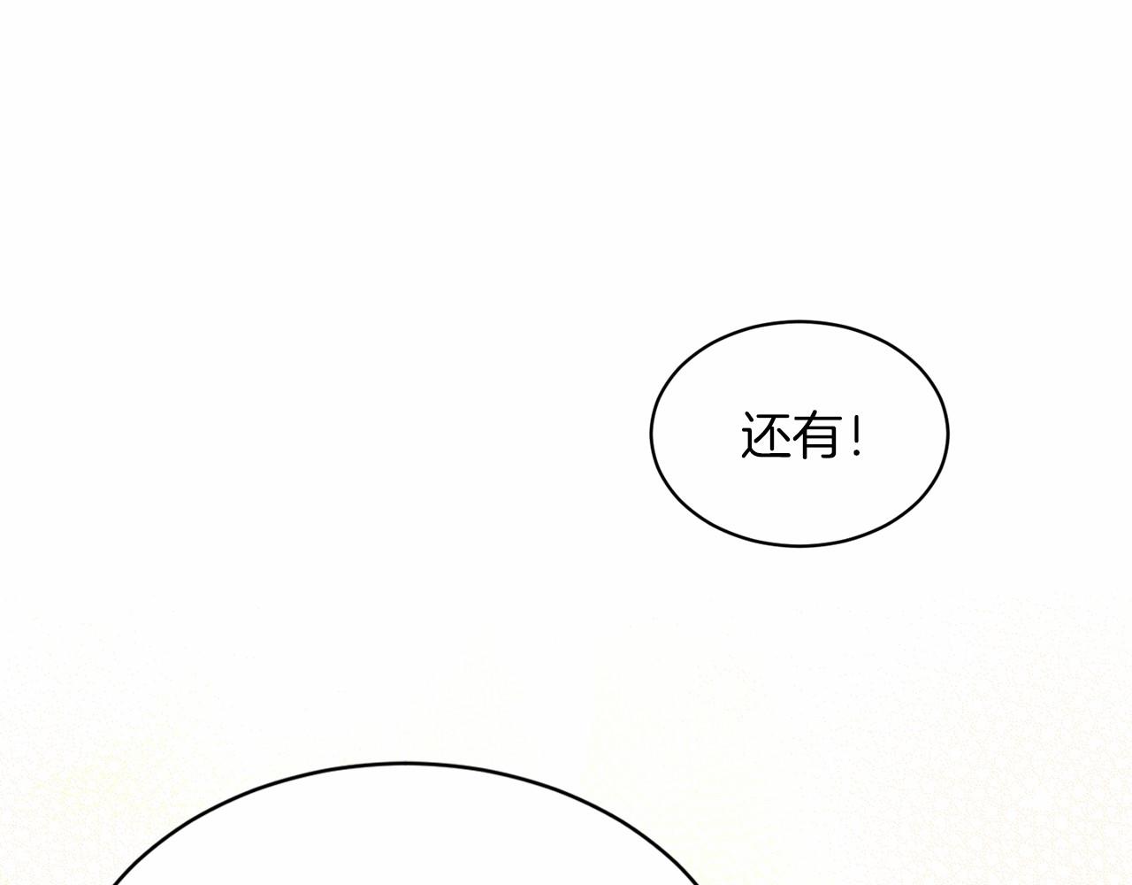 第36话 包庇44