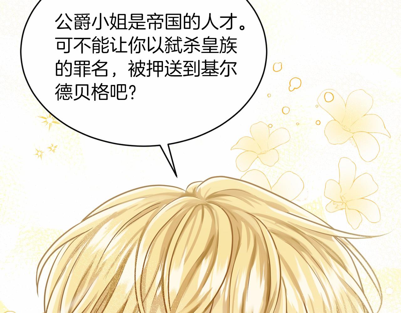 第36话 包庇45