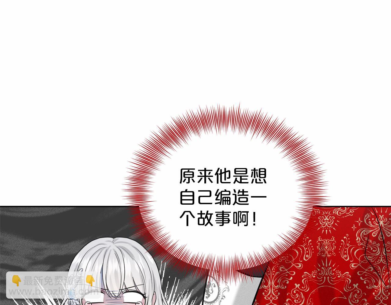 第36话 包庇55