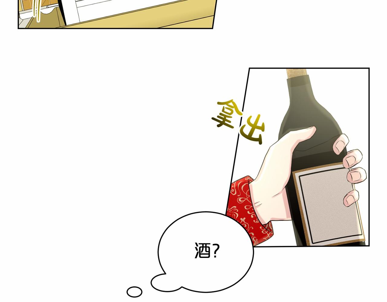 第36话 包庇63