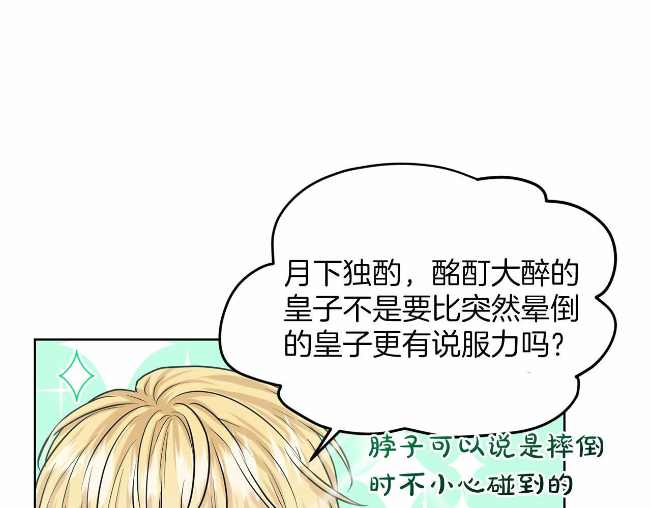 第36话 包庇67