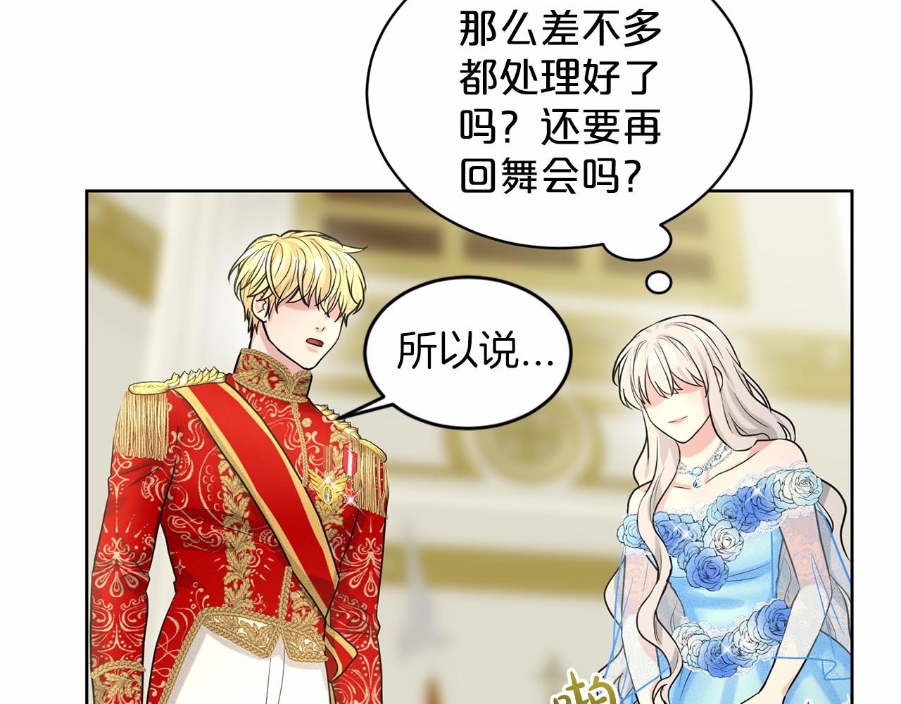 第36话 包庇72