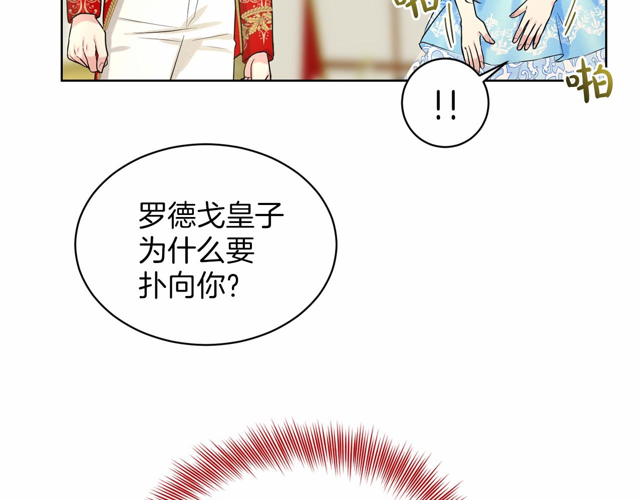 第36话 包庇73