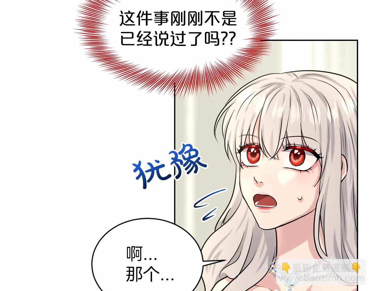 第36话 包庇74