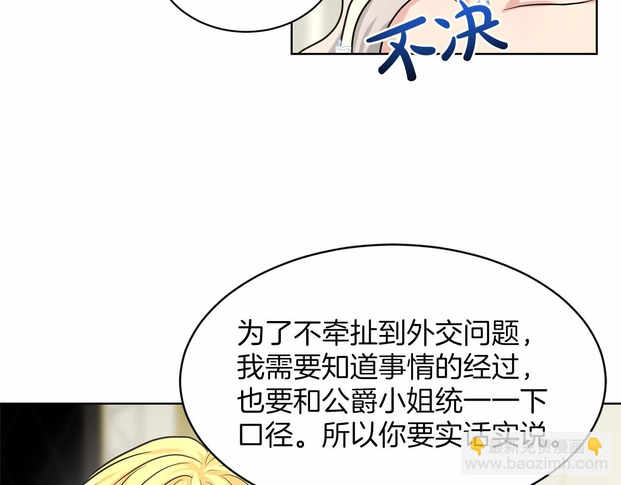 第36话 包庇75