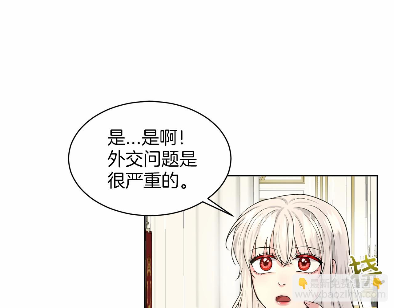 第36话 包庇78