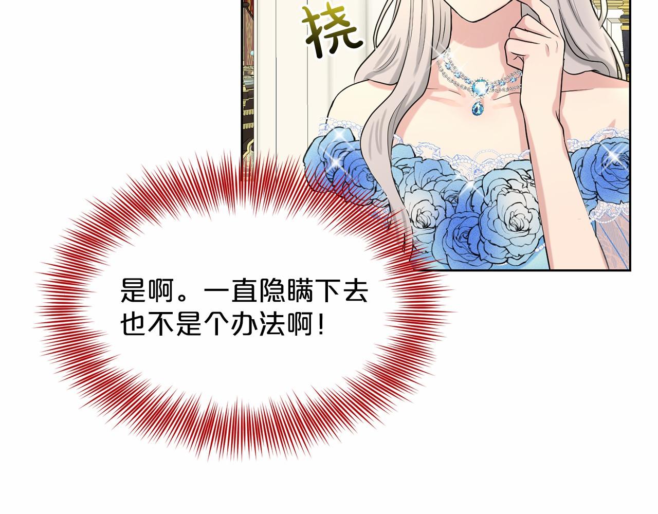 第36话 包庇79