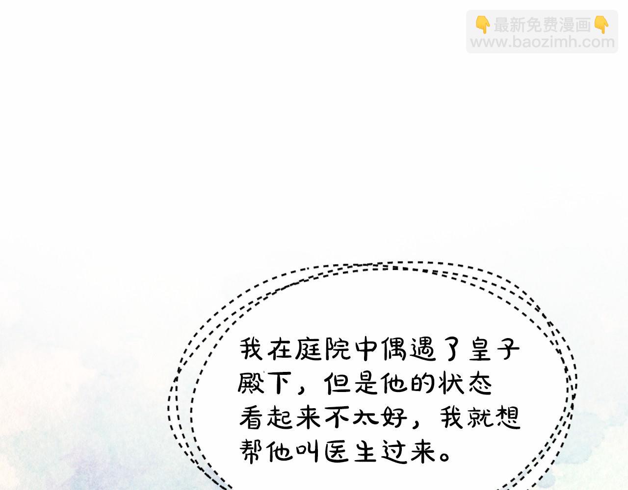 第36话 包庇80