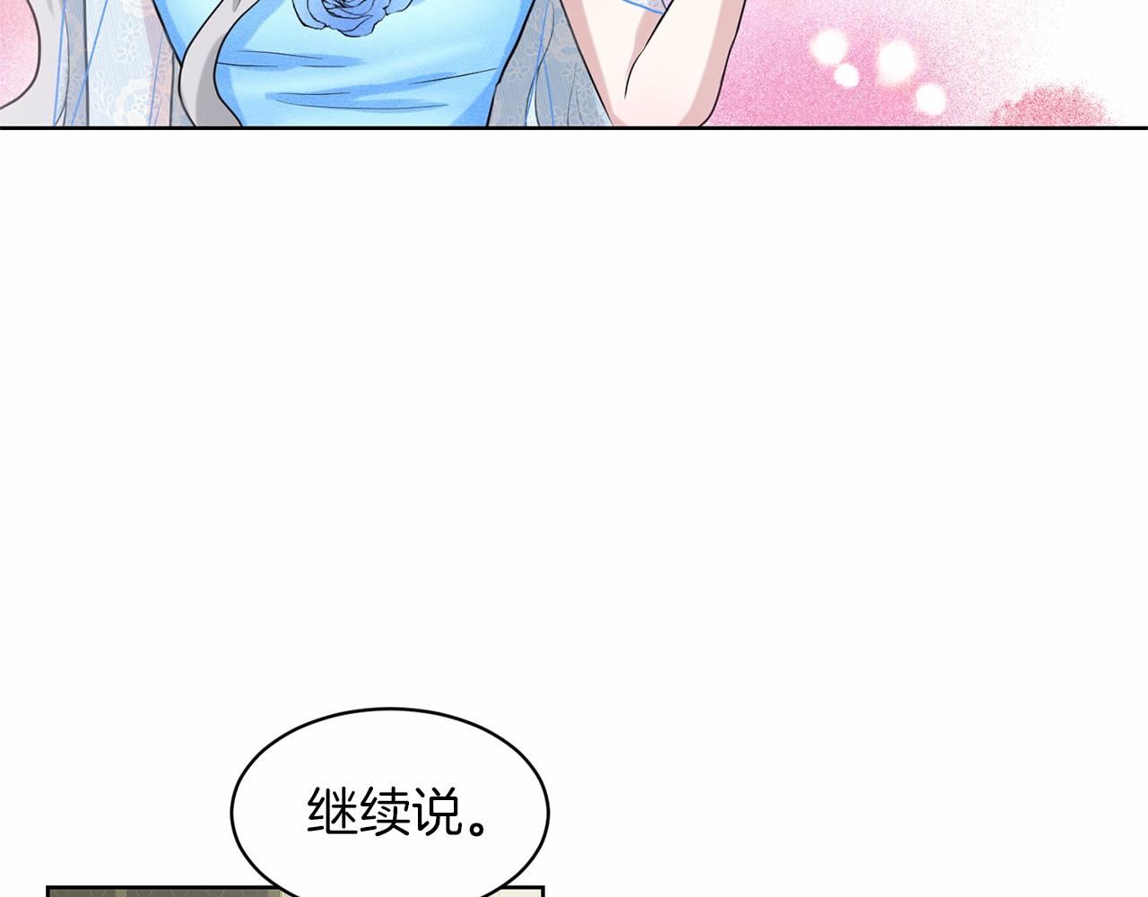 第36话 包庇85