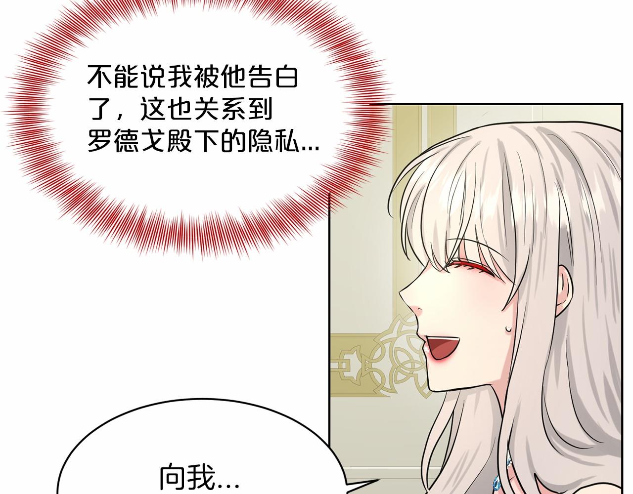第36话 包庇87