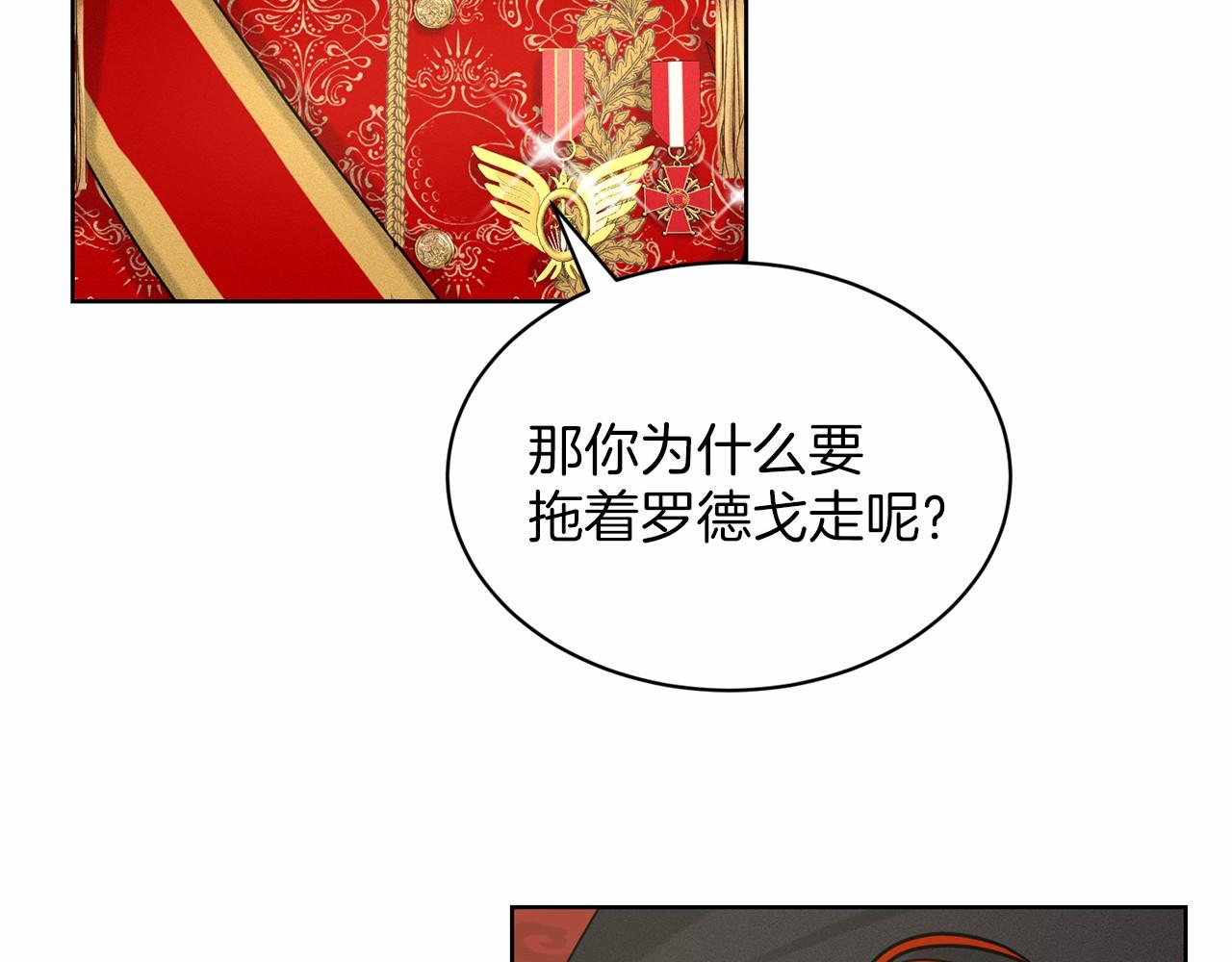 第36话 包庇9