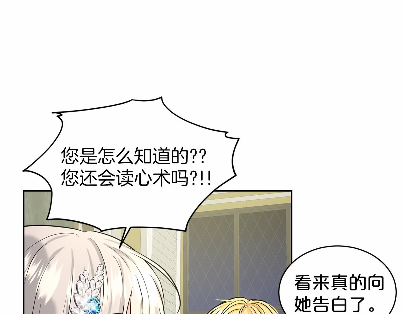 第36话 包庇92