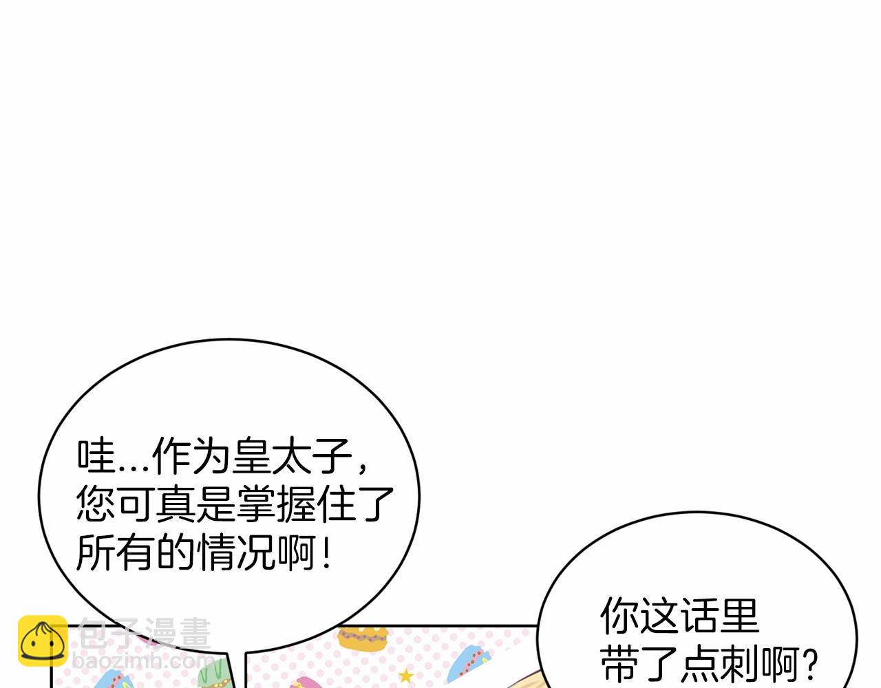 第36话 包庇96