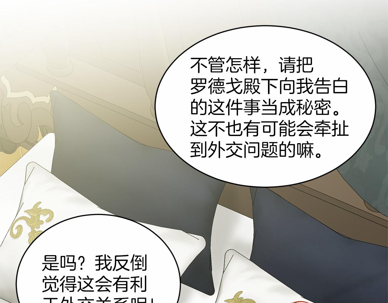 第36话 包庇98