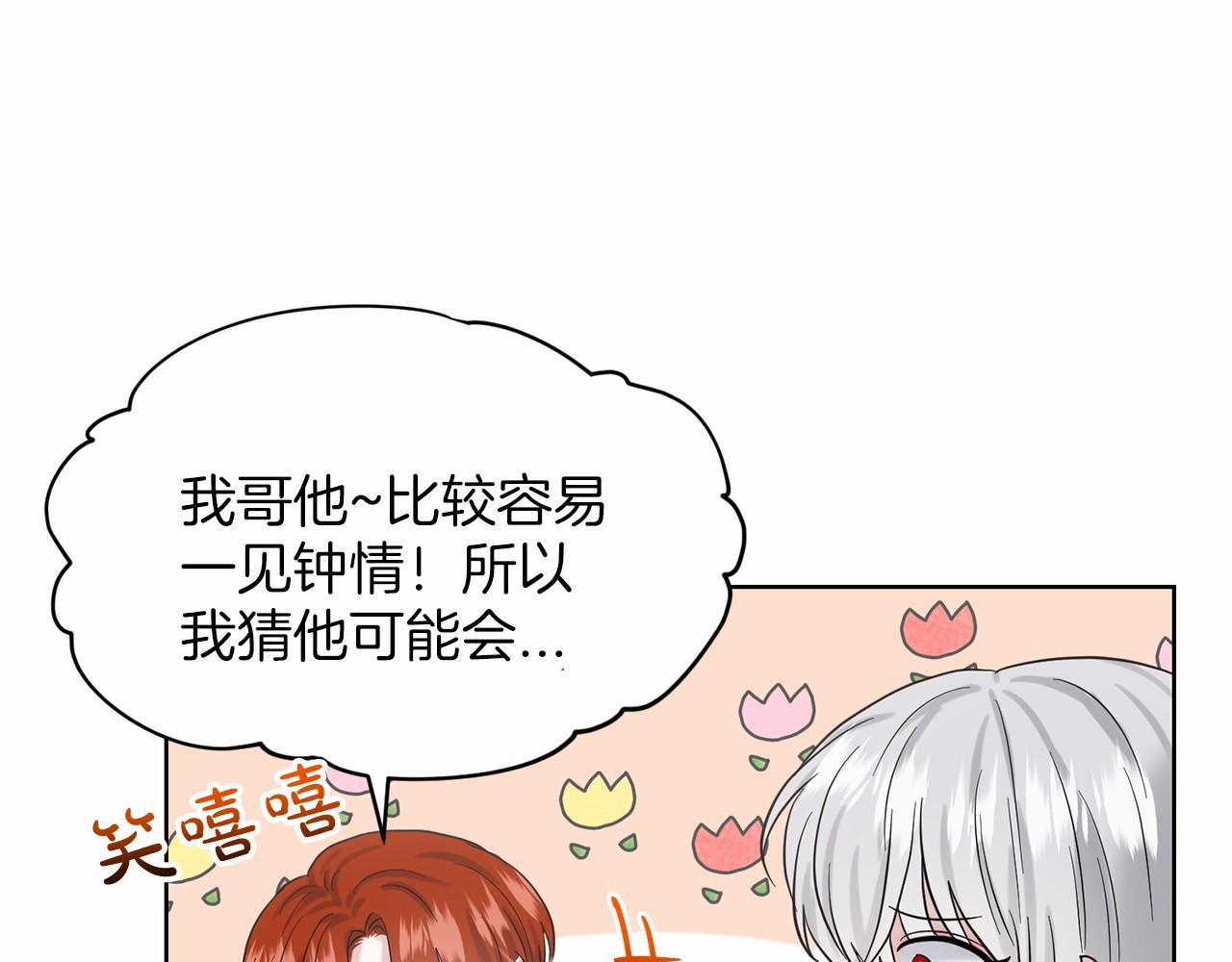第37话 新朋友13