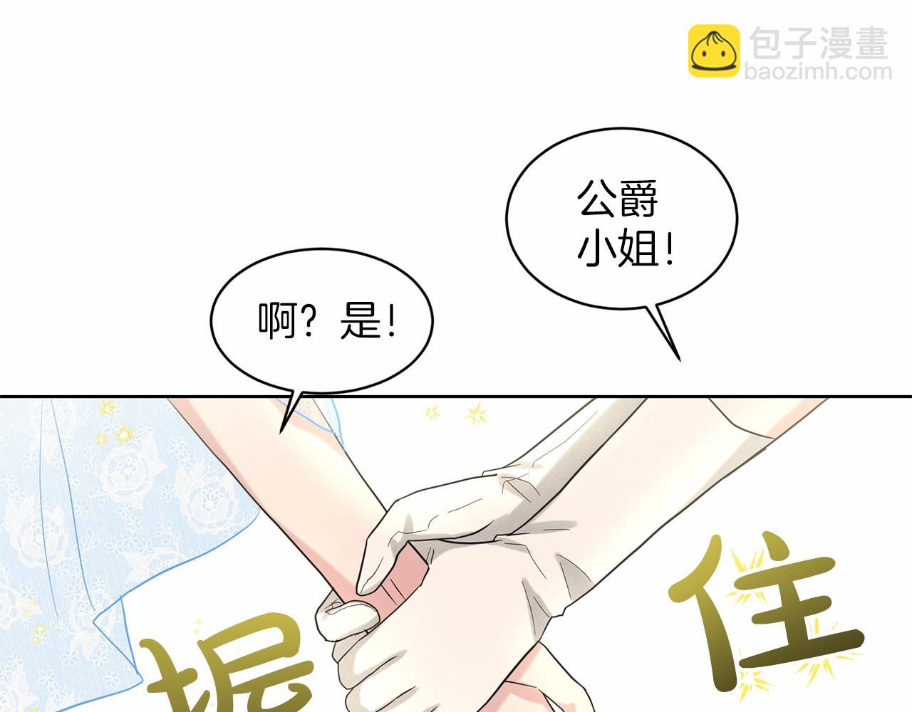 第37话 新朋友33