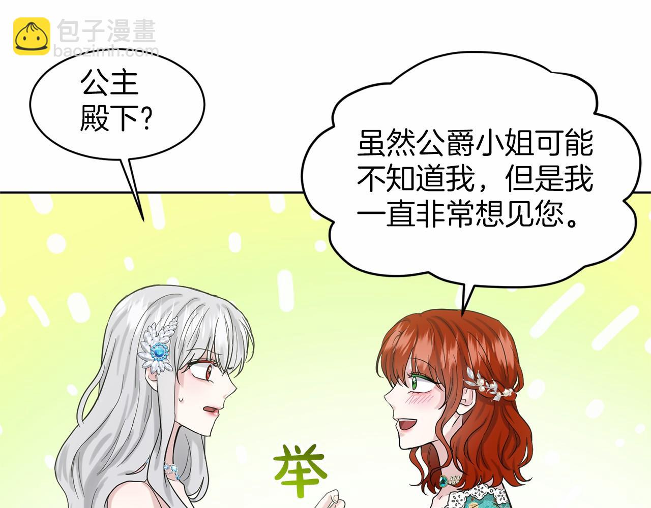 第37话 新朋友39