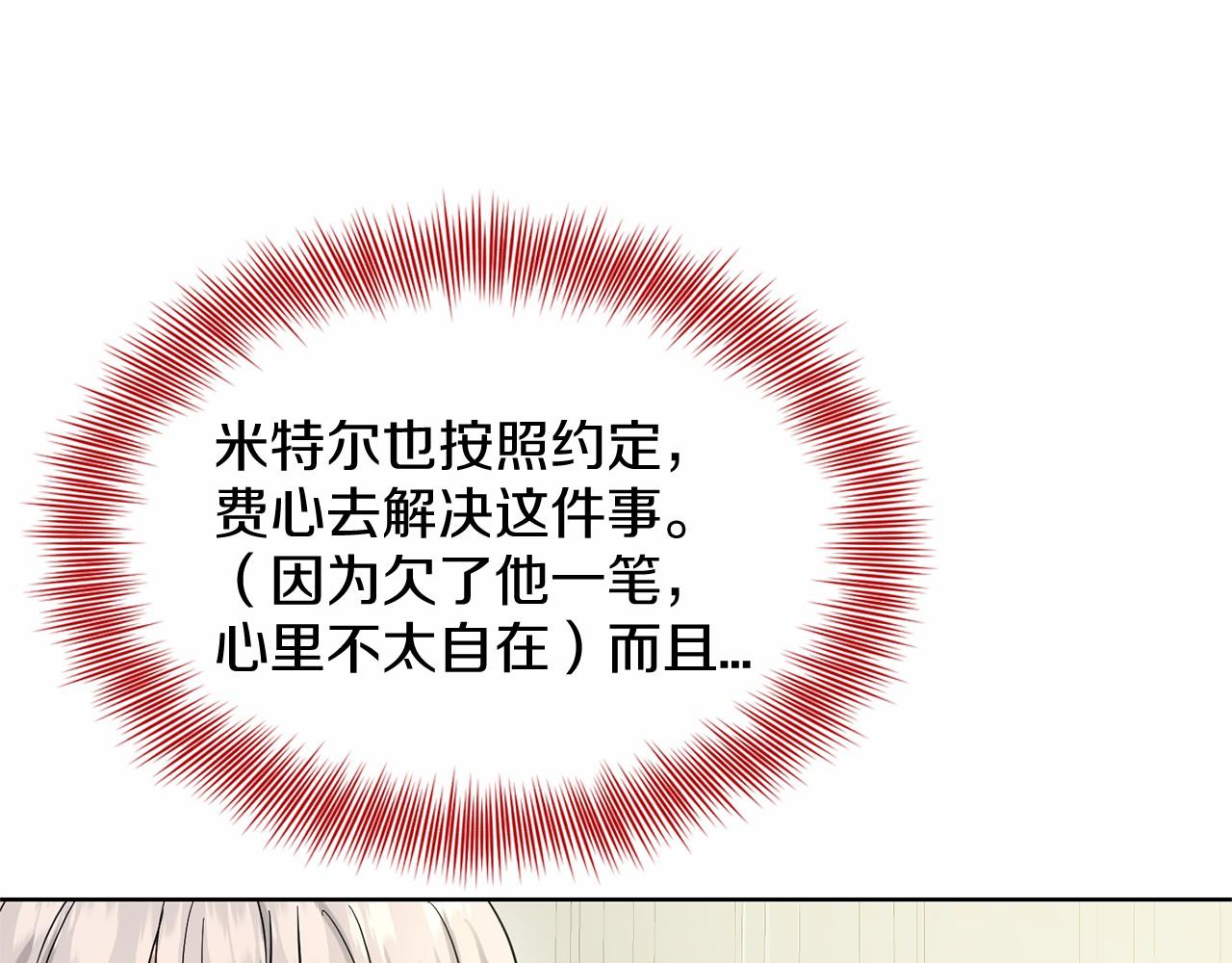 第37话 新朋友77