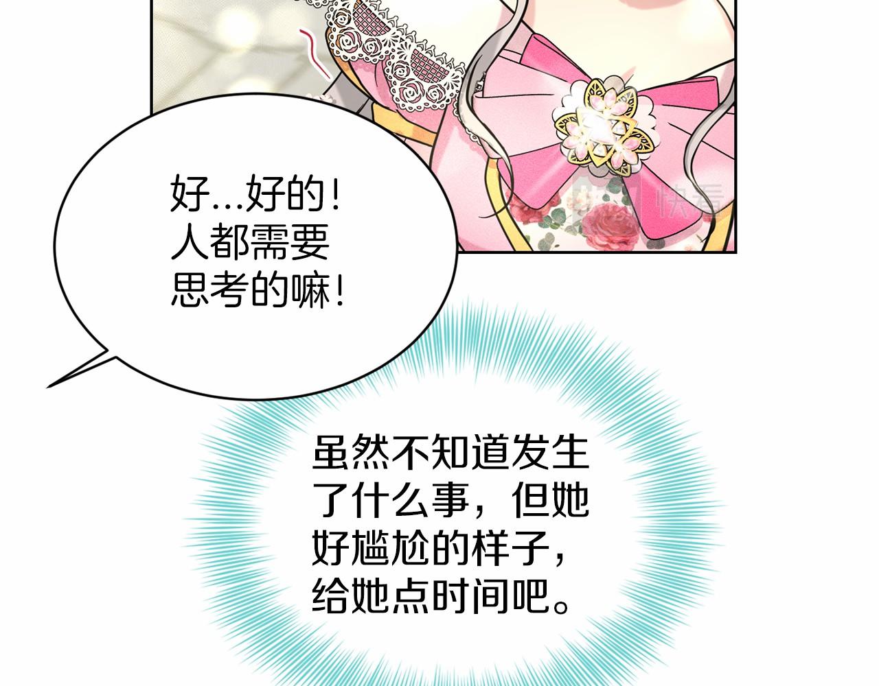 第38话 明白心意110