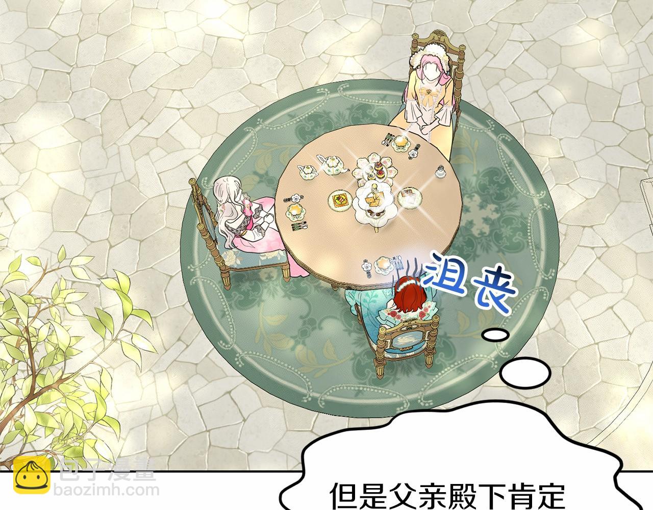 第38话 明白心意136