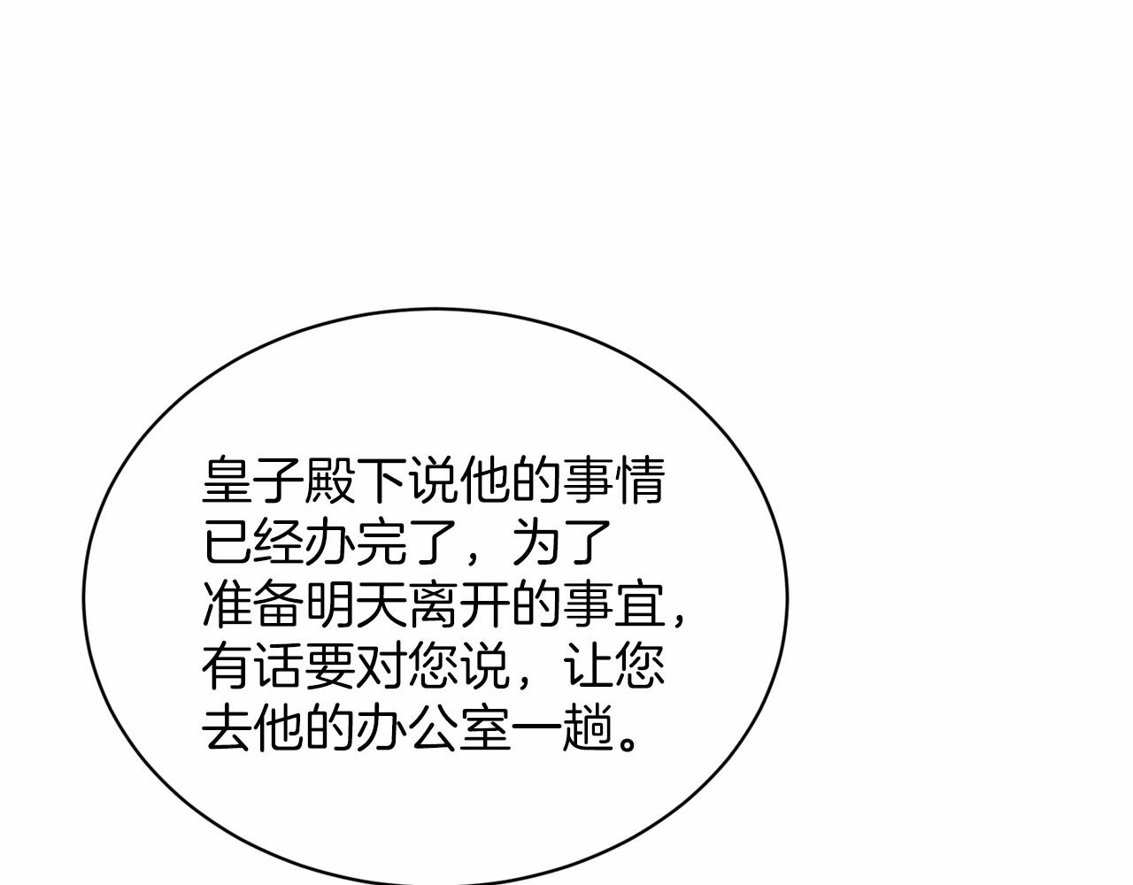 第38话 明白心意139