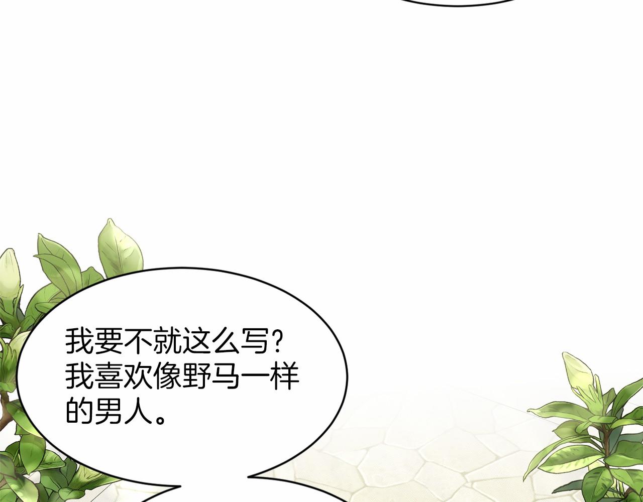 第38话 明白心意78