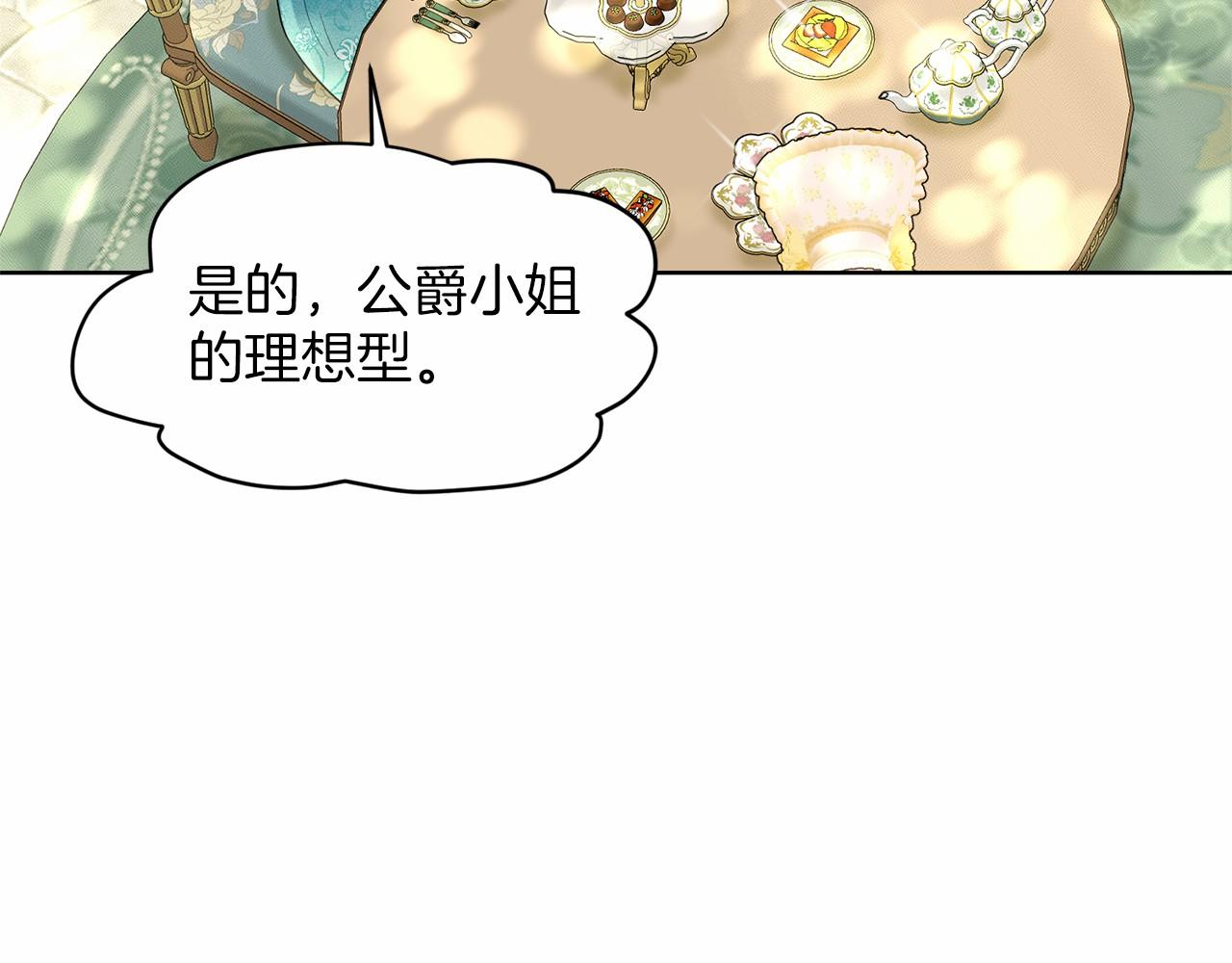 第38话 明白心意80