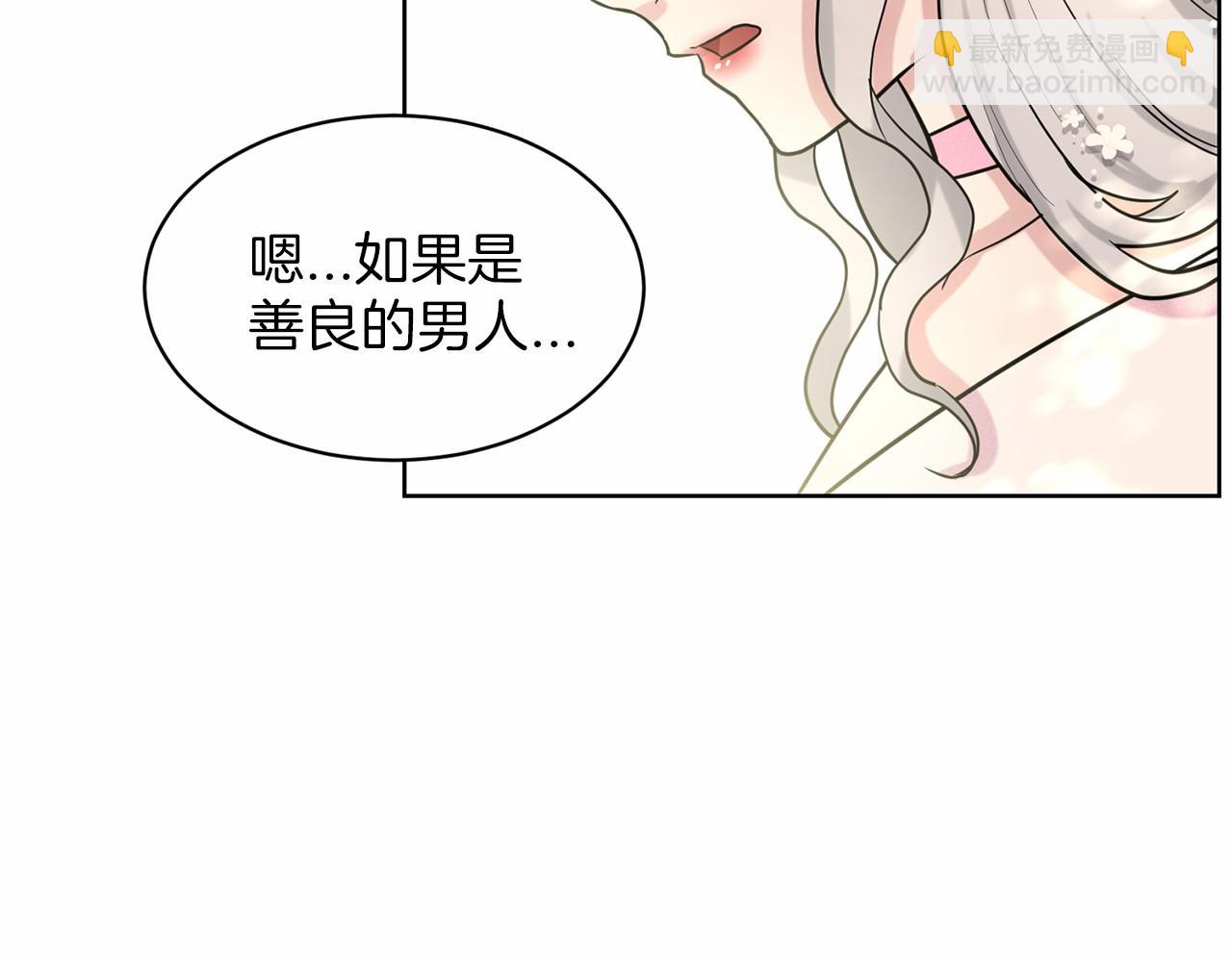 第38话 明白心意82
