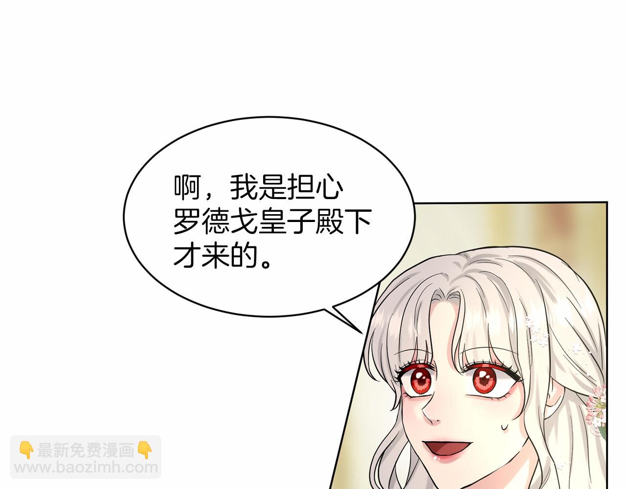 第38话 明白心意9