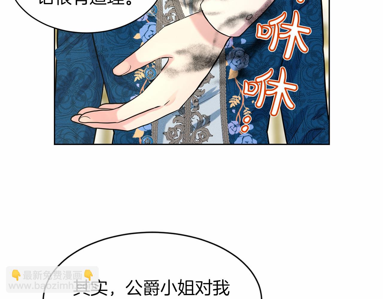 第39话 拒绝皇子103