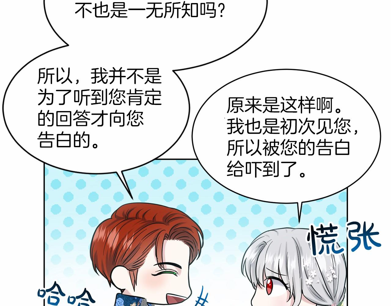 第39话 拒绝皇子108