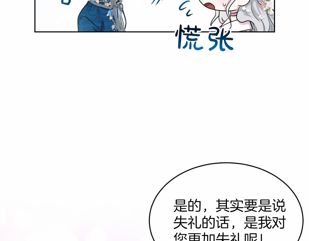 第39话 拒绝皇子109