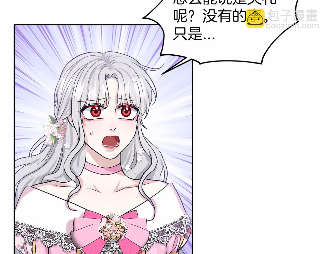 第39话 拒绝皇子113