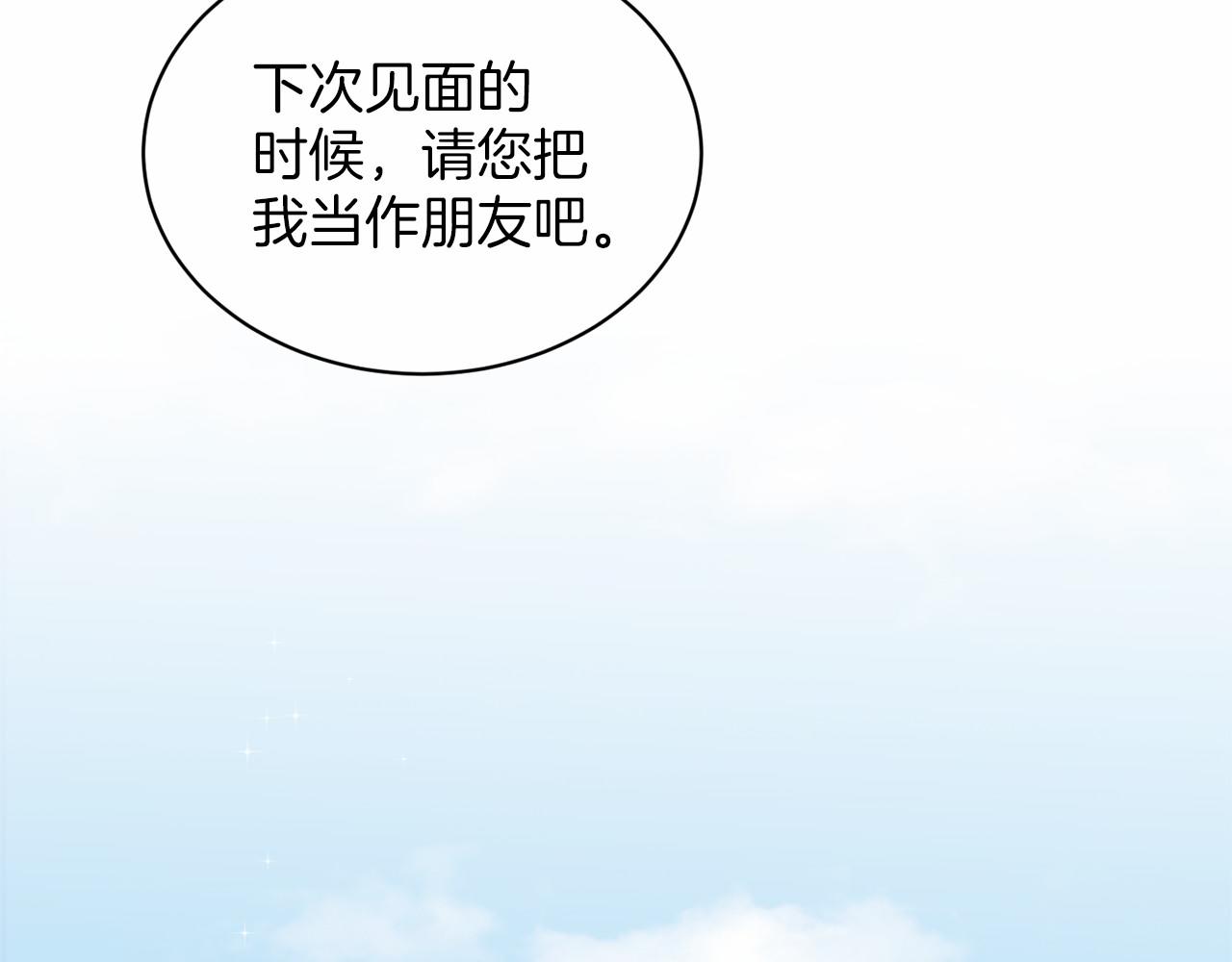 第39话 拒绝皇子122