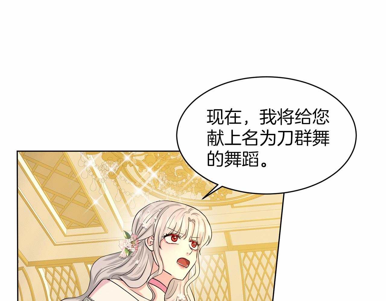 第39话 拒绝皇子141