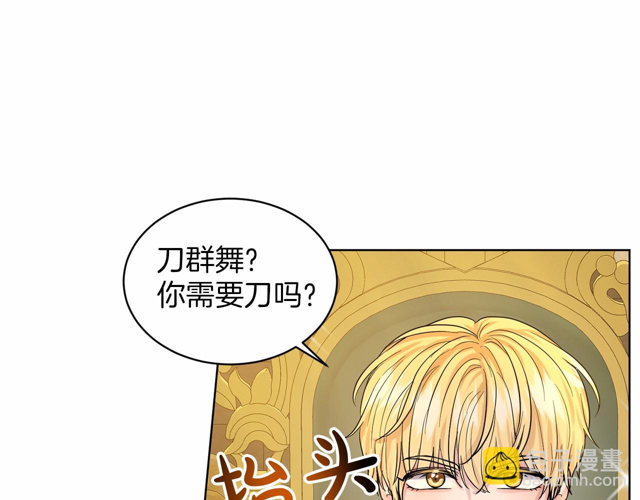 第39话 拒绝皇子143