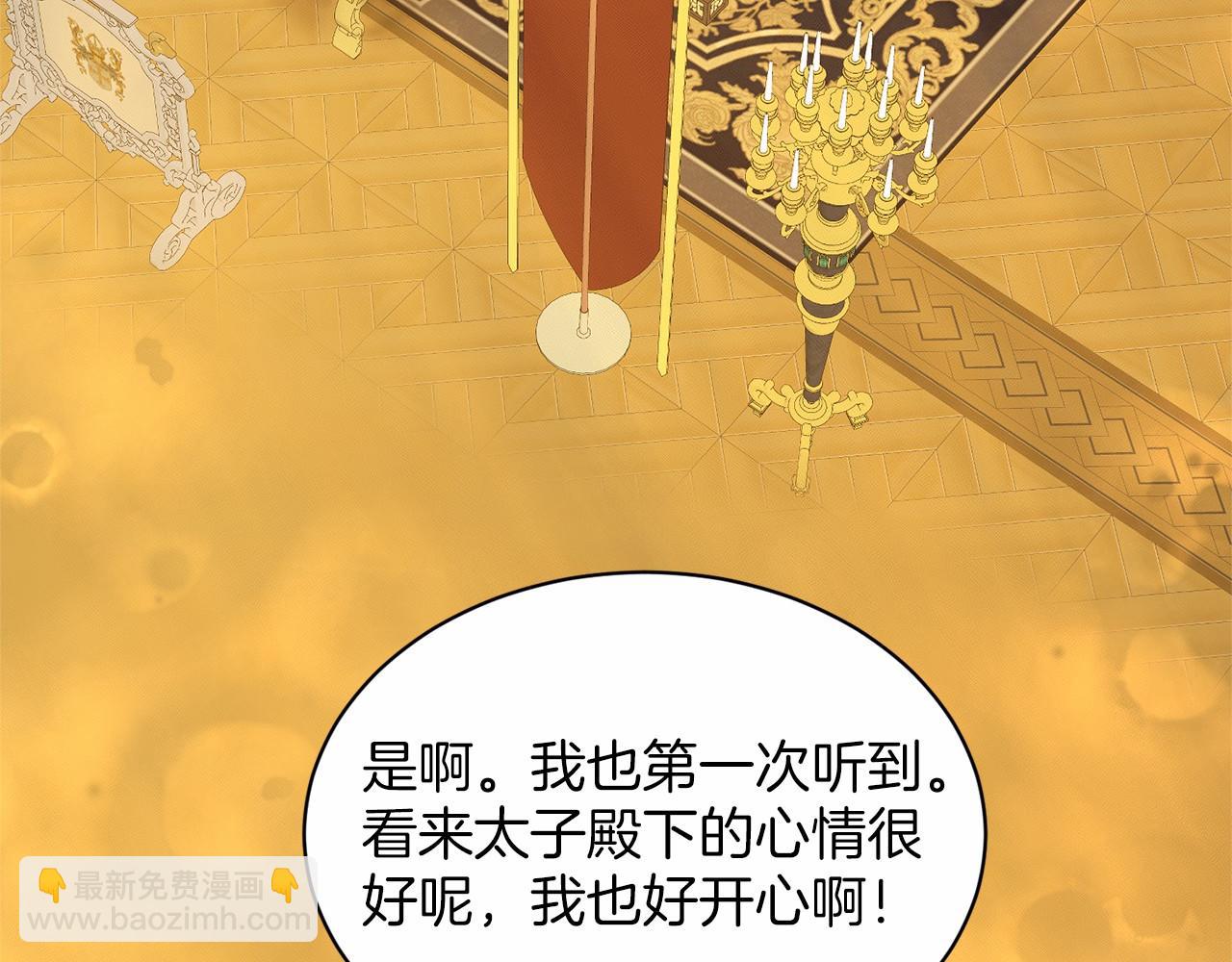 第39话 拒绝皇子164