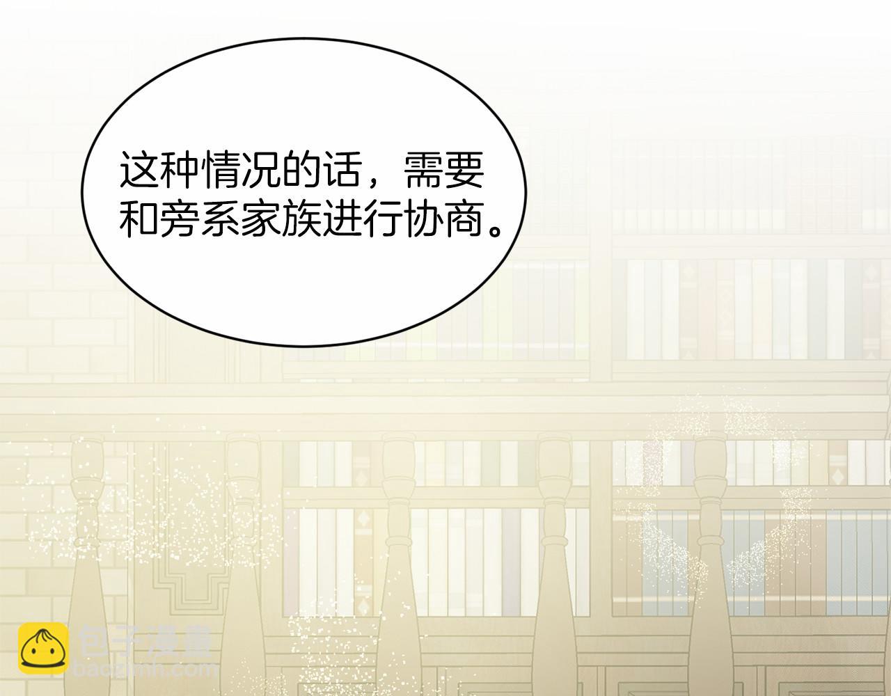 第39话 拒绝皇子172