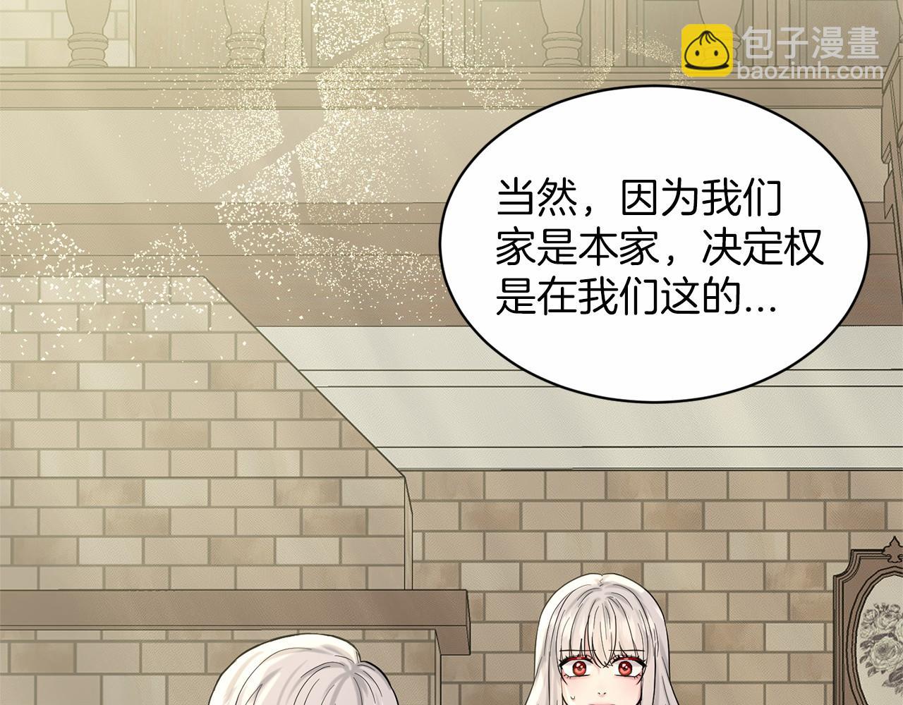 第39话 拒绝皇子173