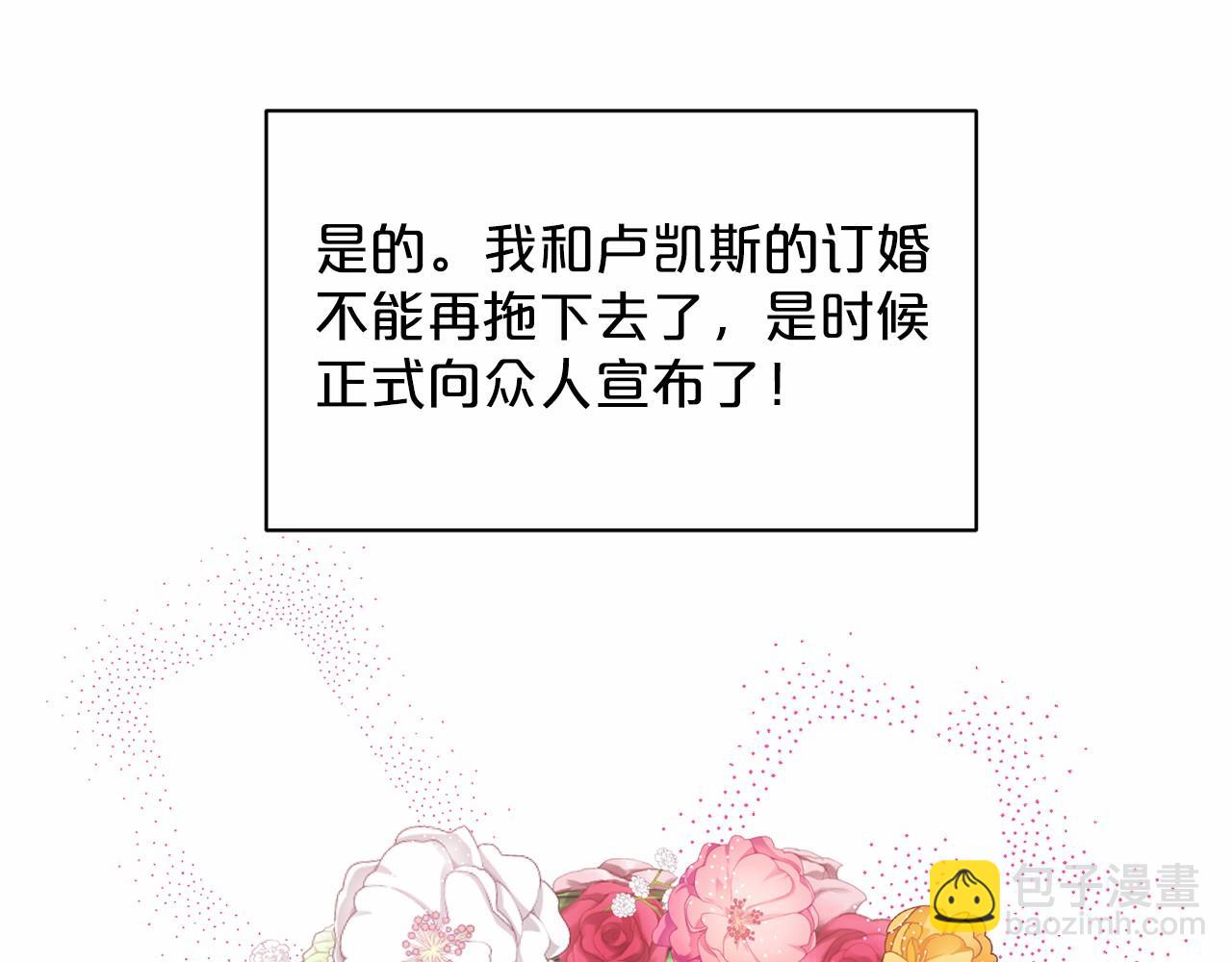 第39话 拒绝皇子176