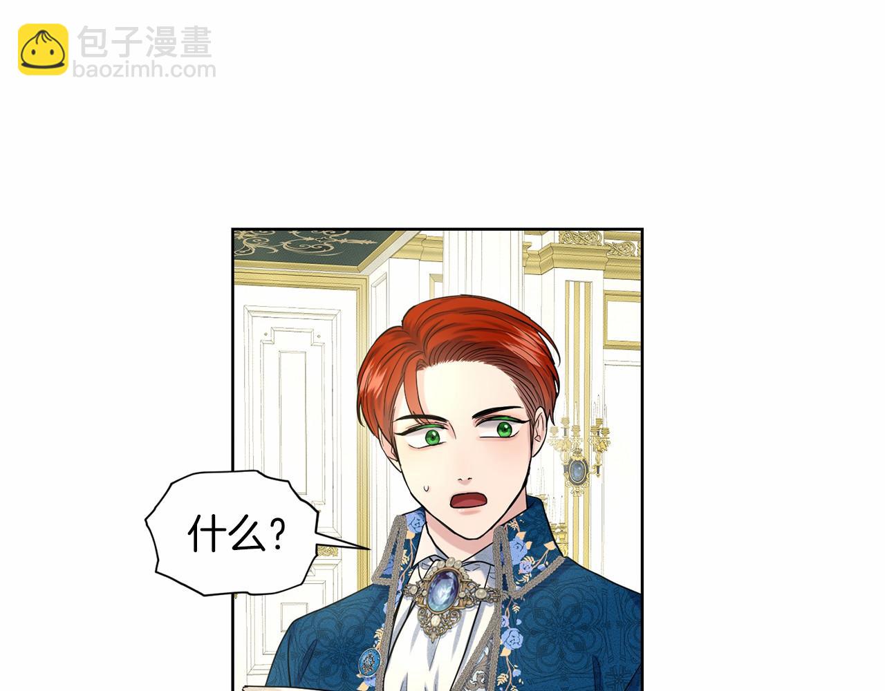 第39话 拒绝皇子18