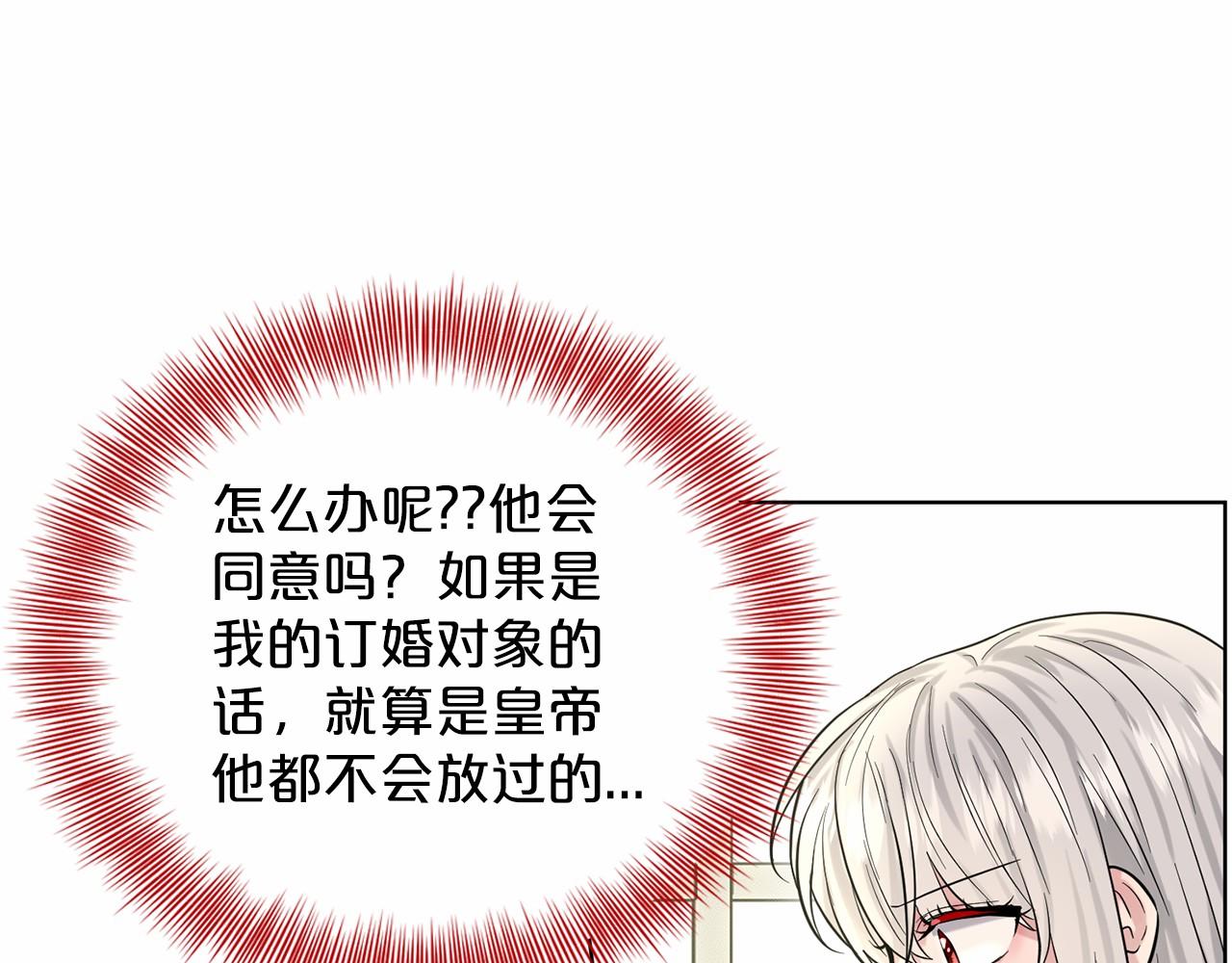第39话 拒绝皇子181