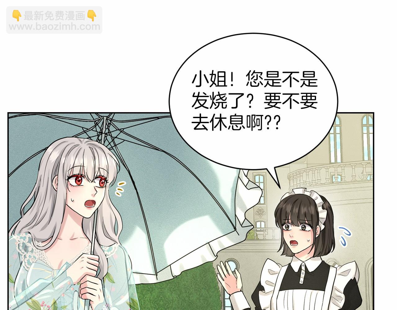 第39话 拒绝皇子197