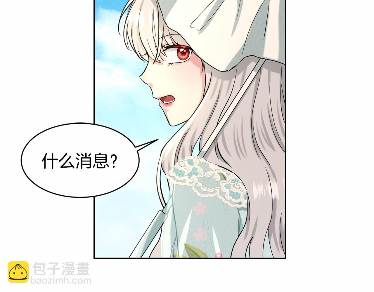 第39话 拒绝皇子206