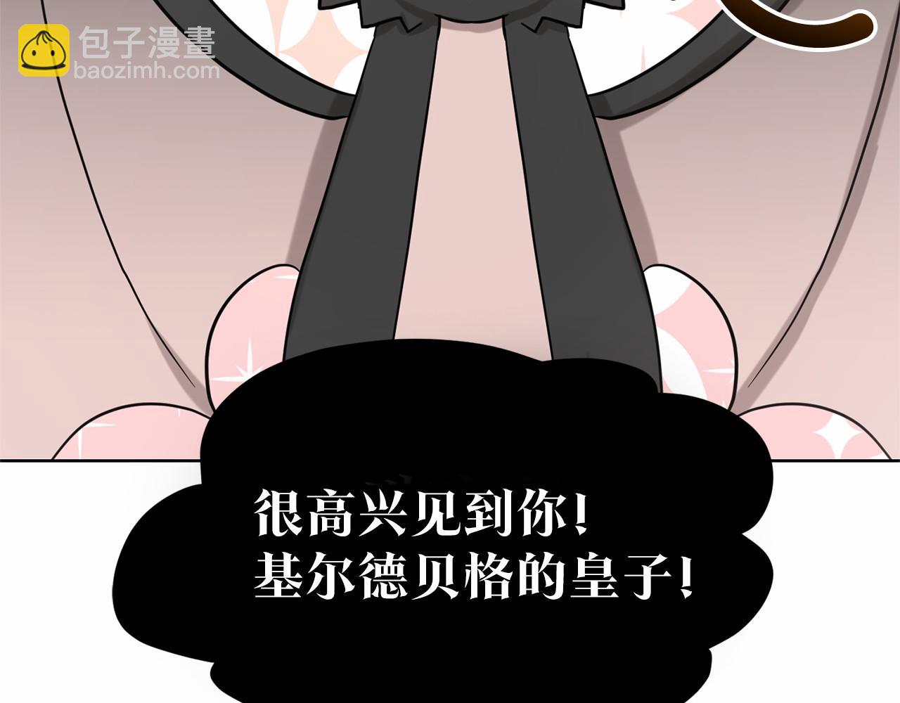 第39话 拒绝皇子21